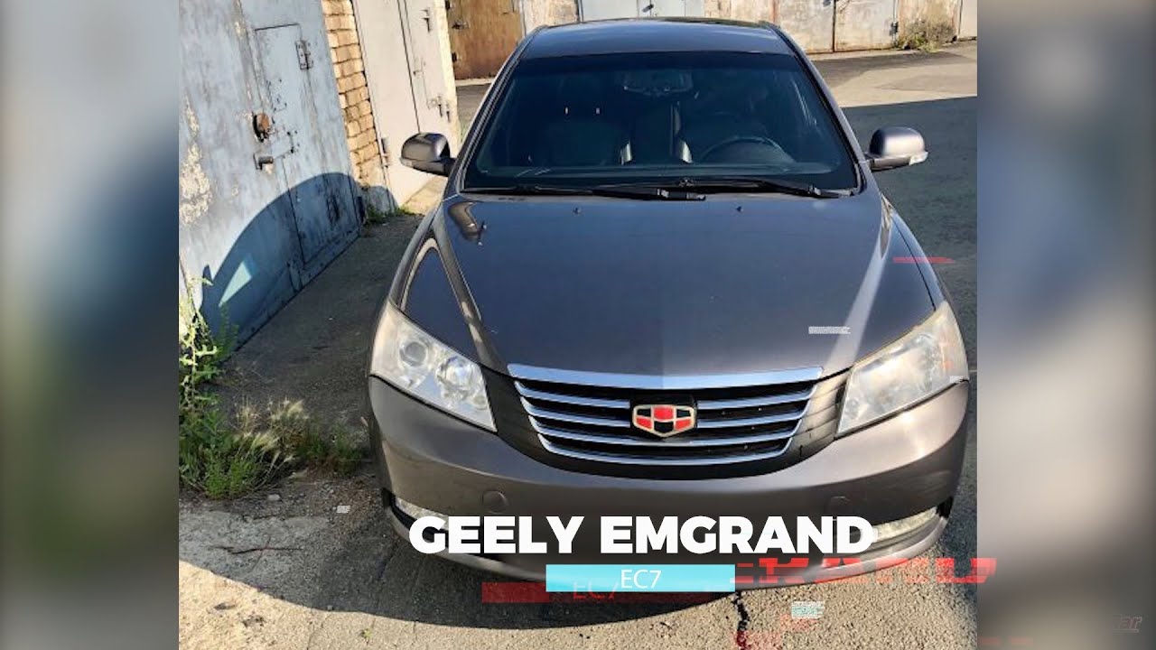Разборка geely emgrand ec7