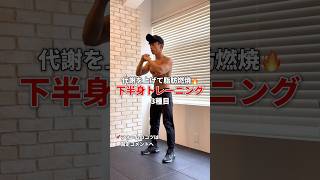 【4分間】代謝を上げて脂肪を燃やす下半身トレーニング|4MIN SQUAT WORKOUT #宅トレ #HIIT #脂肪燃焼