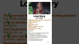 爱情故事  #englishsongs #英语 #music #taylorswift #lovestory