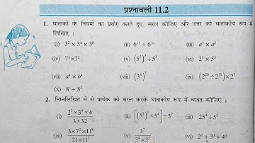 class 7 ncert math prashnawali 11.2 in hindi | class 7 ncert maths exercise 11.2 hindi medium