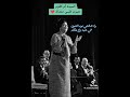 ام كلثوم ياما ليالي انا وخيالي