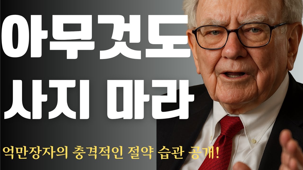 이 14가지 돈 낭비 습관만 고치면 부자될 수 있어요!