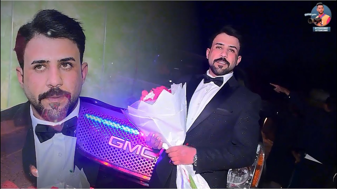 عقد قران علي جاسم الماجدي بدعوة من الاخ هوبي الماجدي للحجز07733033881