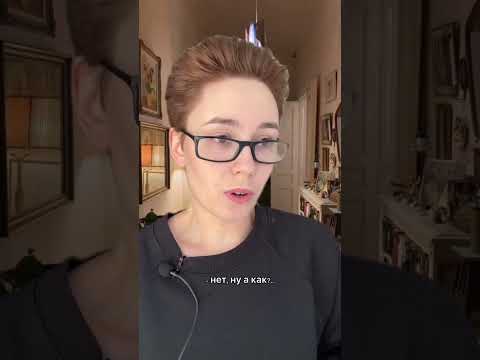 УХОЖУ К ДРУГОЙ🥵🤌🏻 #стереотипы #измена #отношения #shorts