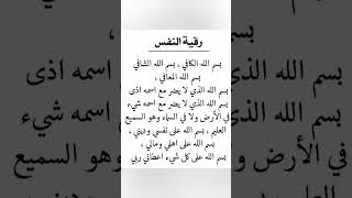 بسم الله الذي لا يضر مع إسمه شيء في الأرض ولا في السماء وهو السميع  العليم المغرب آيات_verses