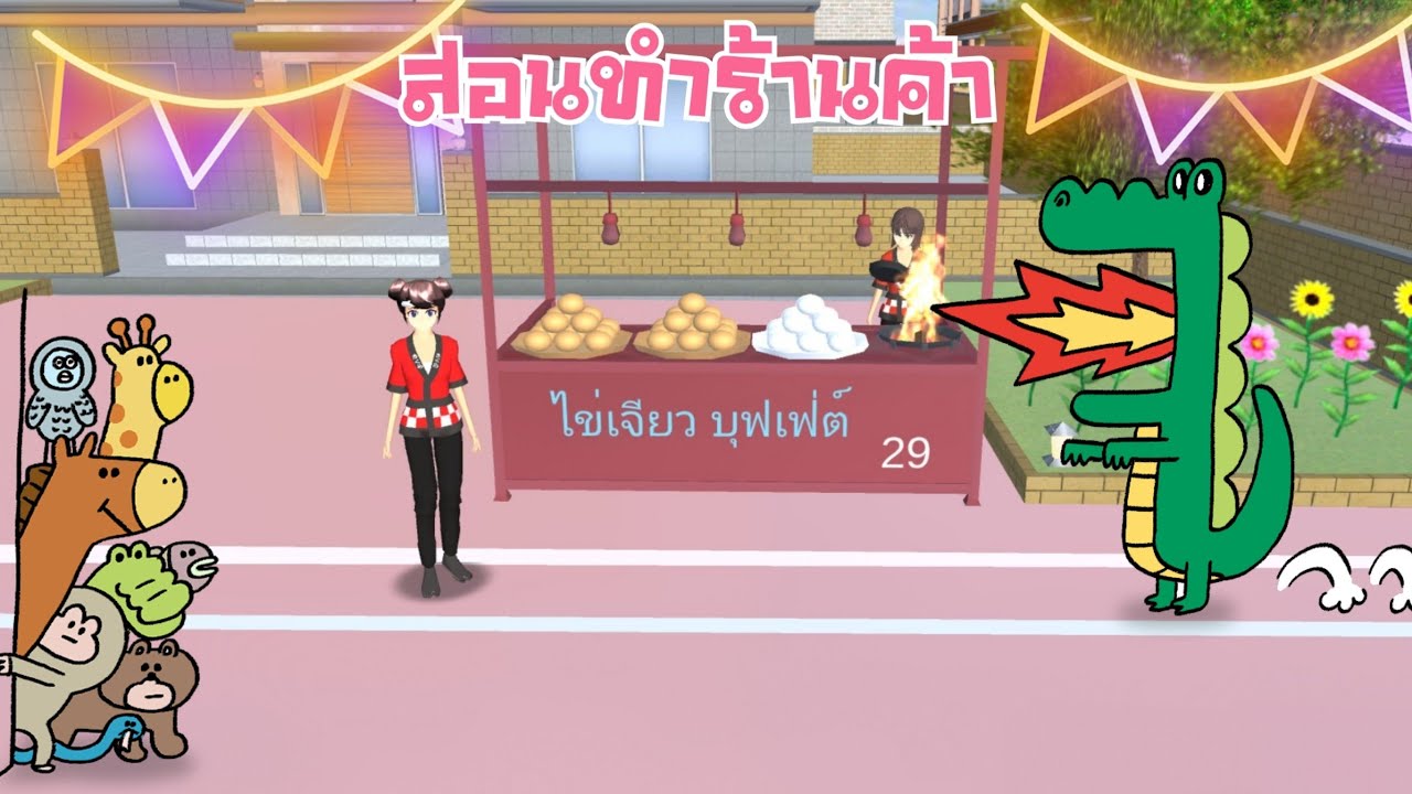 เกม สร้าง ร้าน ค้า  New  สอนสร้างร้านค้าแบบง่าย ร้านไข่เจียวบุฟเฟ่ต์ sakura school simulator 🌸 PormyCH