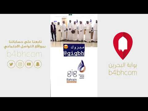 مجموعة الخليج للتأمين  تستغني عن كافة المعاملات الورقية