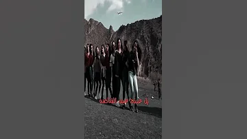 سم الموت البشفايف صدرج رجامت قاذايف اشتركو بالقناه حبايب قلبي 