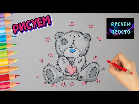 Как нарисовать МИЛОГО МИШКУ ТЕДДИ/901/How to draw a CUTE Teddy BEAR