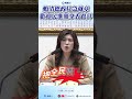 賴清德兩周年致詞提出的政見，內容急就章，模糊不清。國民黨歡迎民進黨拿香跟拜