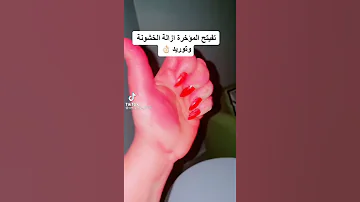 Short تفتيح و توريد المؤخرة و إزالة الخشونة 