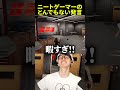 ニートゲーマーのとんでもない発言 #葉ちゅべ #gon #laz #neth