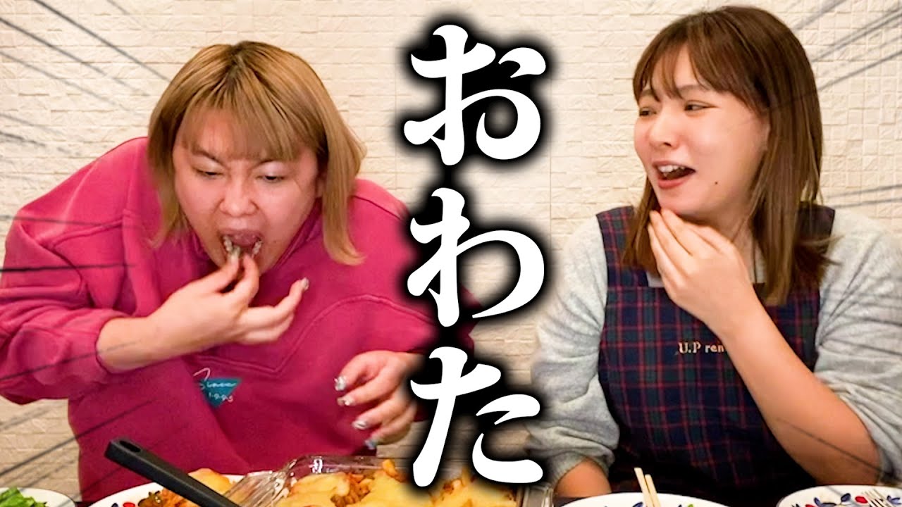 【野呂佳代＆ぺえ】餅グラタンをマジ食いしながら語る