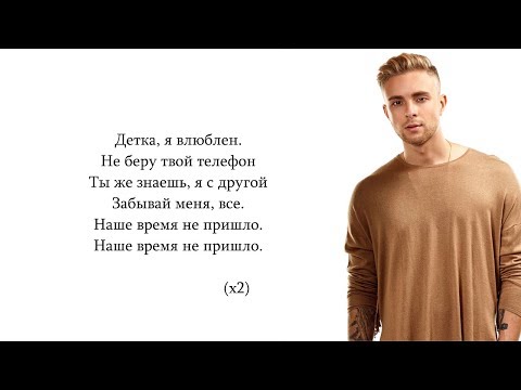 Егор Крид - Время Не Пришло