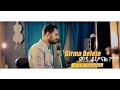Girma Belete የልቤ ማረፍያ ነህ Yelebe Marefya Neh Covid Lockdown Worship 