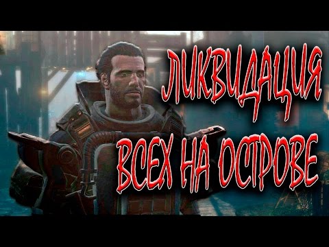 Fallout 4 Far Harbor Уничтожаем все живое  Уникальное оружие и Легендарная Броня