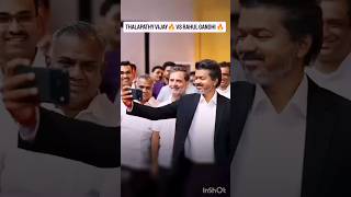 CM VIJAY THALAPATHY AND RAHUL GANDHI TVK PARTY  #rahulgandhi #thalapathy #tamilnadu