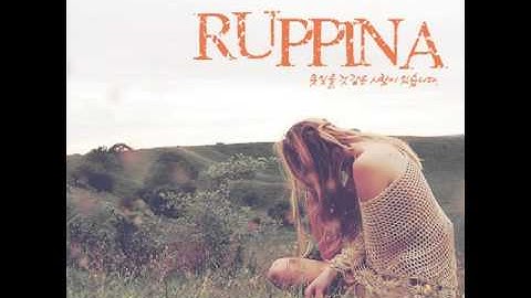 루피나 (Ruppina) - 못 잊을 것 같은 사람이 있습니다