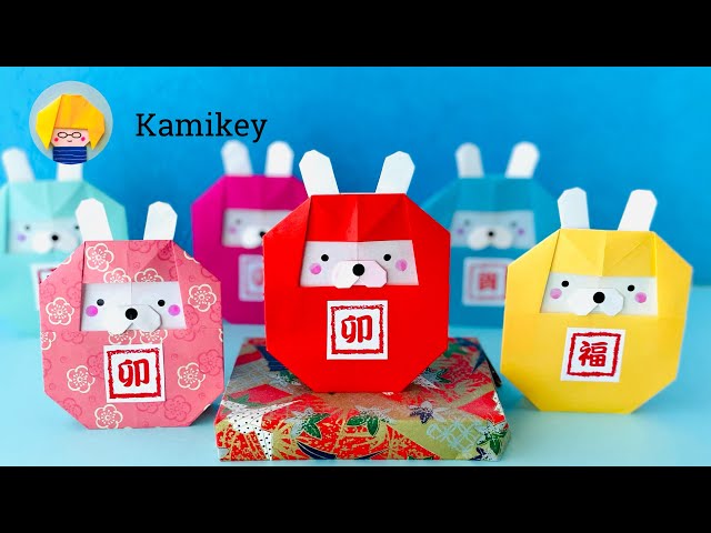 【折り紙】うさぎだるま Origami Rabbit Daruma(カミキィ Kamikey)