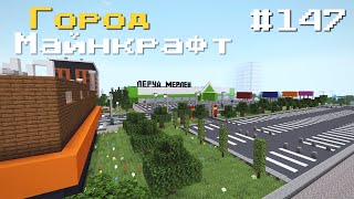 НОВЫЕ ОБНОВЛЕНИЯ! В ГОРОДЕ ВОЛГОДОНСК | ФНС РОССИИ | КРАСНОЕ&amp;БЕЛОЕ - В MINECRAFT [ОБЗОР]