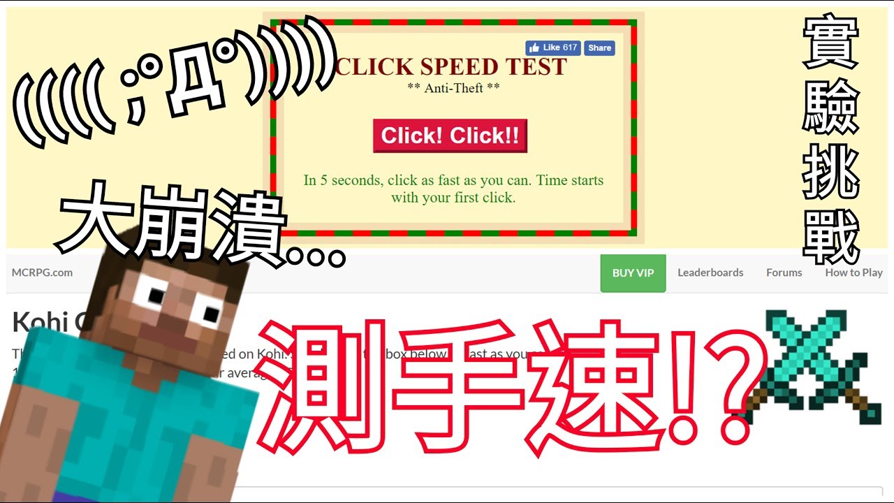 CPS Test - clicks per second by 学成 黄