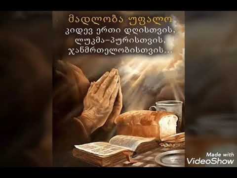 ლექსები \"ერთი ღამე\"