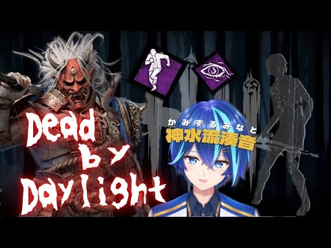 【DBD】いつも通りの夕活DBD！今回はキラー多め！