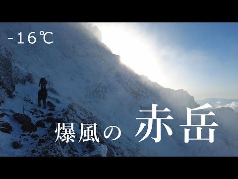 【厳冬期】行者小屋でテント泊して赤岳に登頂しました。雪山装備18kgはさすがにキツイ・・・でも冬の南八ヶ岳はやっぱ最高です！！！