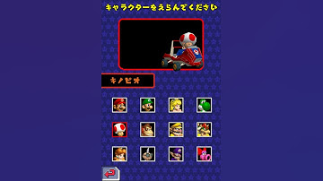 Thumbnail of A recreation of how the unused menu in Mario Kart DS Kiosk Demo would have worked