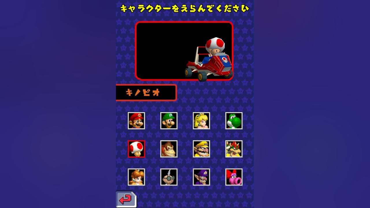 A recreation of how the unused menu in Mario Kart DS Kiosk Demo would have worked