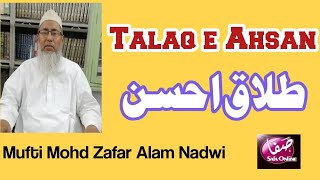 Talaq e Ahsan Kise Kahte  hen? | Deni Masail | Urdu | Molana Mohd Zafar Alam Nadwi