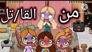 فيلم 📽️(من القا/تل😳🥸)مغامره،افاتر ورلد،Pazu avatar world 🌍