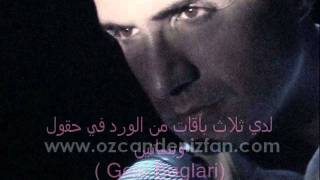 من روائع التراث التركي بصوت أوزجان دنيز Ozcan deniz مترجمه Resimi