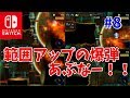 【スペランカー】範囲アップの爆弾危なっ！(Nintendo Switch)