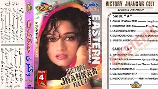 Victory Jhankar Geet | Vol: 4 |Special Jhankar | Victory Stereo