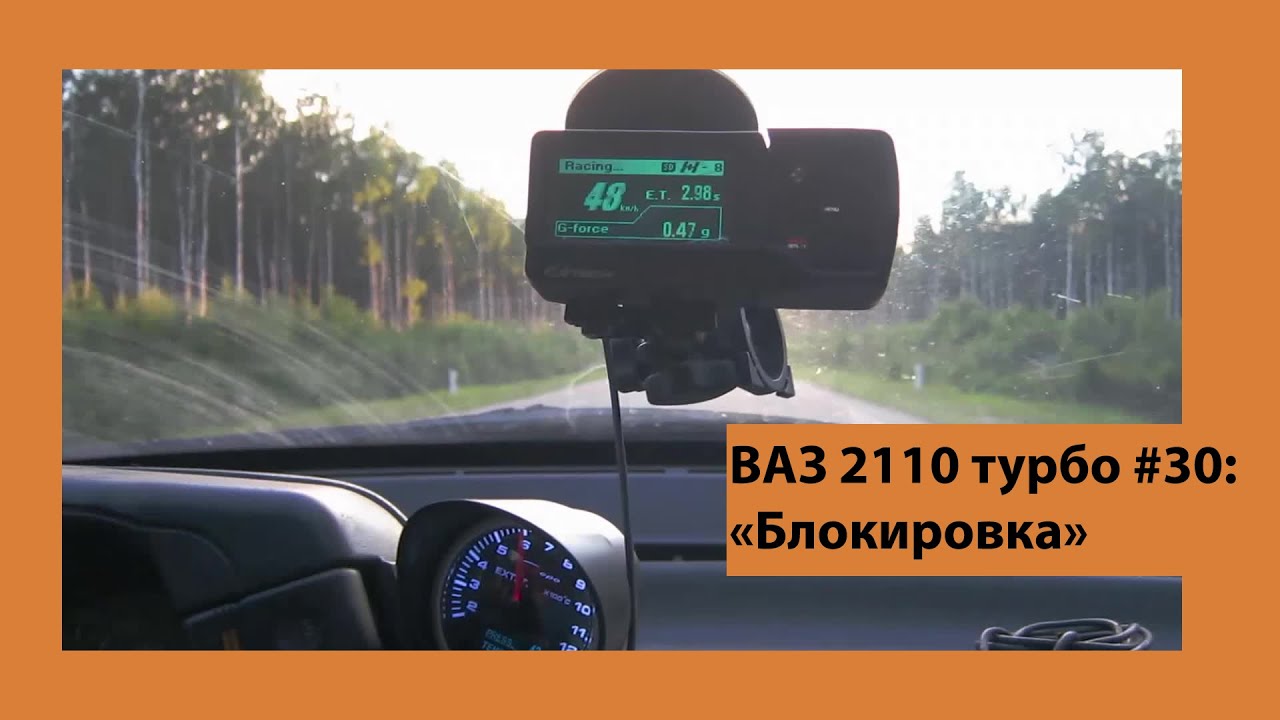 Ваз 2110 турбо
