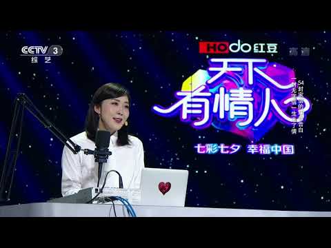 [2019天下有情人]舞台剧《血色浪漫》 表演：徐曼 尹颂|CCTV春晚