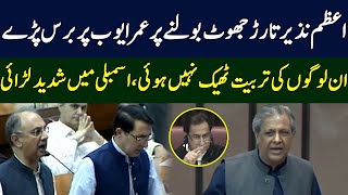 Heavy Fight Between Azam Nazeer Tarar & Omar Ayub | National Assembly Session | TE1W