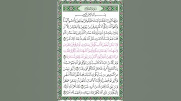 آيات يخطئ البعض في نطقها . ( واشهدوا ذوى عدل منكم . الطلاق .