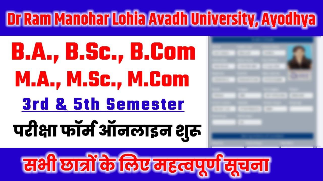 latest-news-today-rmlau-examination-form-2023-24-dr-rmlau-exam-form