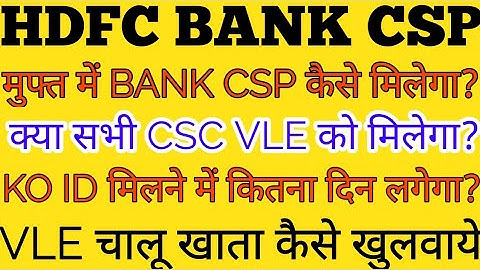 Free HDFC Bank CSP, Current Account For CSC VLE 2019, KO ID कितने दिन में मिलेगा by Digitalhelp Jay