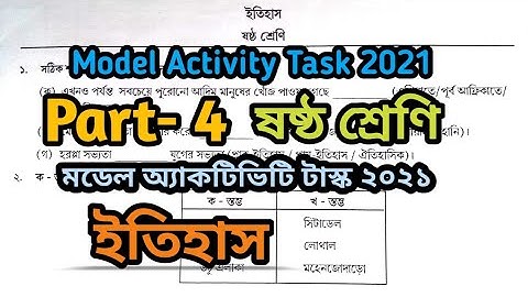 Class 6 History Model Activity Task || 2021 || Part-4
