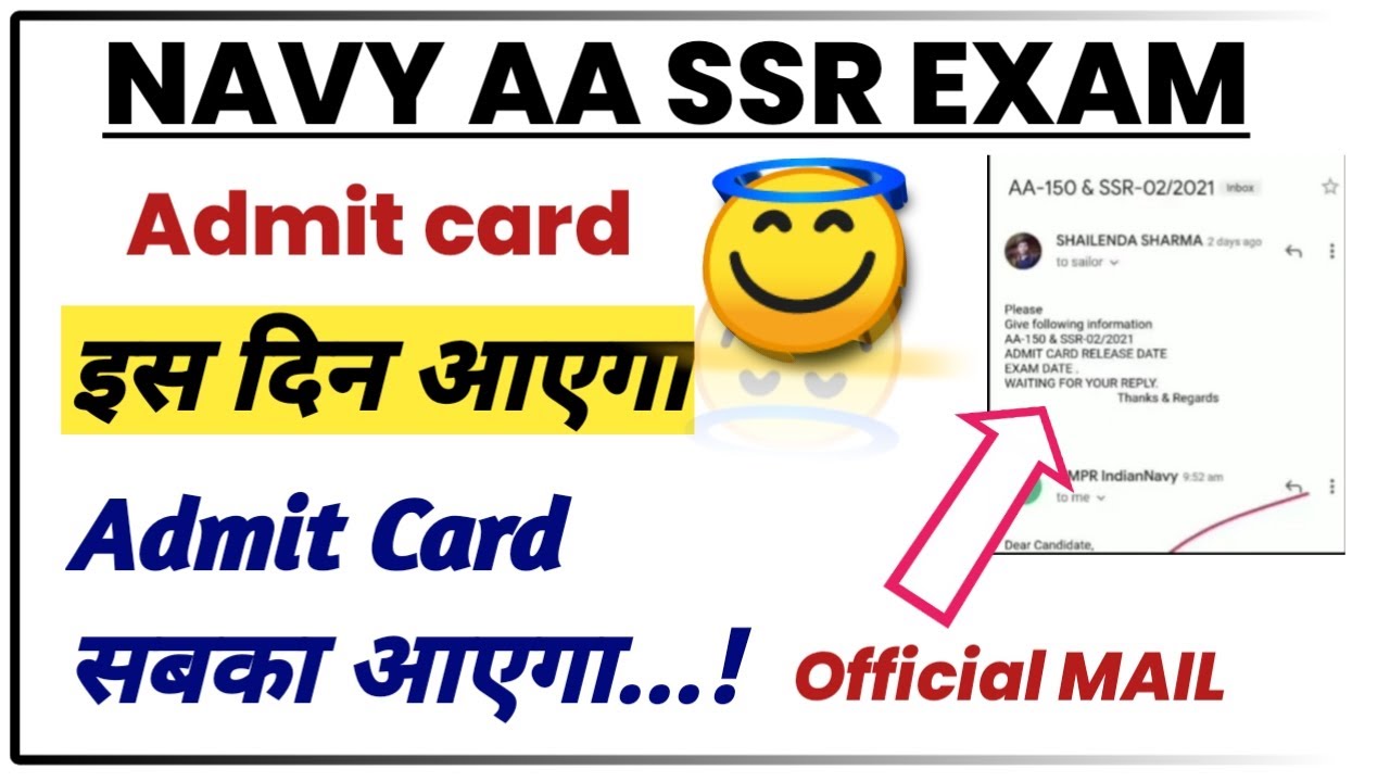 Indian Navy AA SSR admit card 2021 l Navy exam date 2021 l exam date ...
