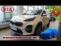 KIA Sportage 2.4 Premium за 2.5 млн ₽  что бы вы выбрали за эти деньги ?