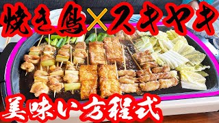 絶品と絶品をかけ合わせたら、絶対美味い説!!