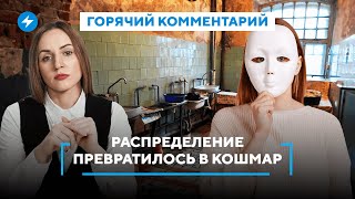 Ужасы распределения после вуза / Трудовое рабство в Беларуси / Студенты бегут из страны