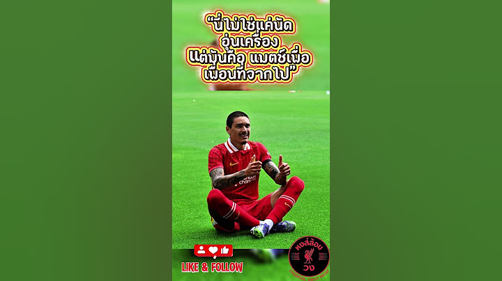 ลิเวอร์พูลอุ่นเครื่องเกมส์แรกขนะเปรสตัน 3-1 #ลิเวอร์พูล #หงส์แดง #thekop #ynwa #lfc #diogojota #rip