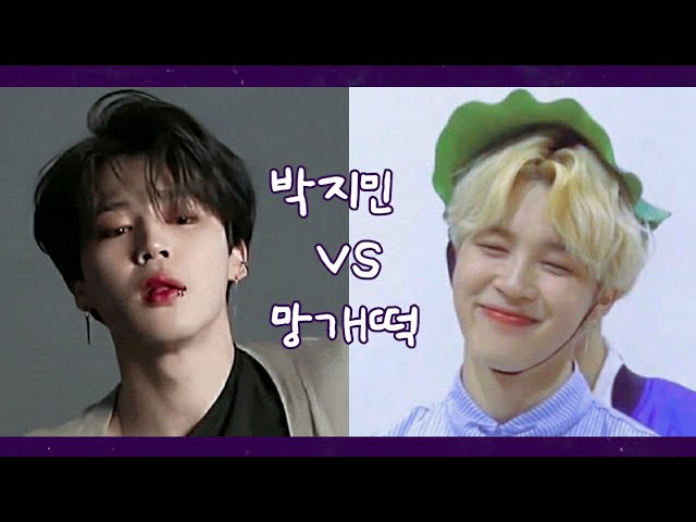 防弾少年団(BTS) - 餅 BTS】餅セクシー朴智旻 vs もちもちじみんちゃん - YouTube
