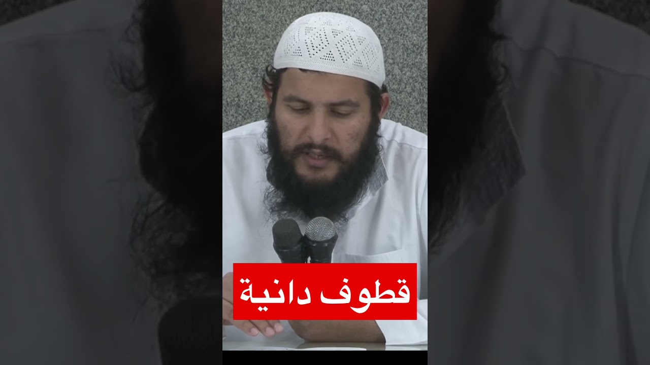 الشيخ عبد الله رسلان حفظهما الله #ساهم_بالنشر_ليعم_الخير_ويكثر_النفع #رسلان