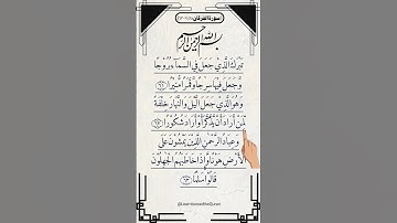 AL-FURQAN ❤️ (سورة الفرقان) Egzon Ibrahimi #egzonibrahimi #quran #surah_al_furqan